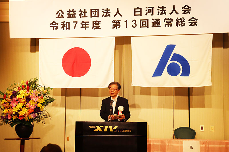 白河税務署長　丸山淳様
