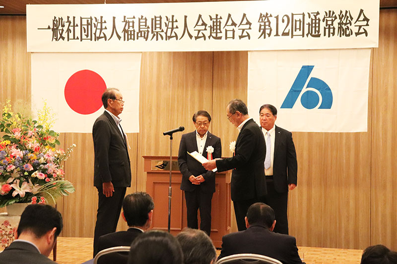 表彰を受ける藤田光夫会長