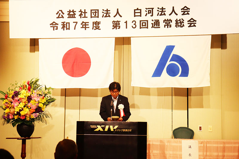 白河市長鈴木和夫様代読